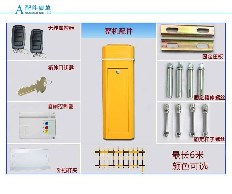 绥化北林区道闸机配件详解