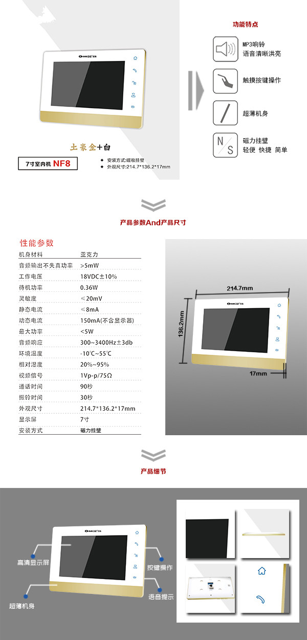 绥化北林区楼宇可视室内主机一号