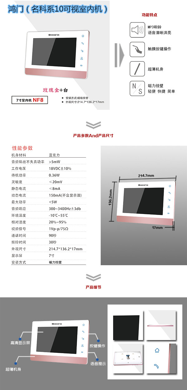 绥化北林区楼宇对讲室内可视单元机