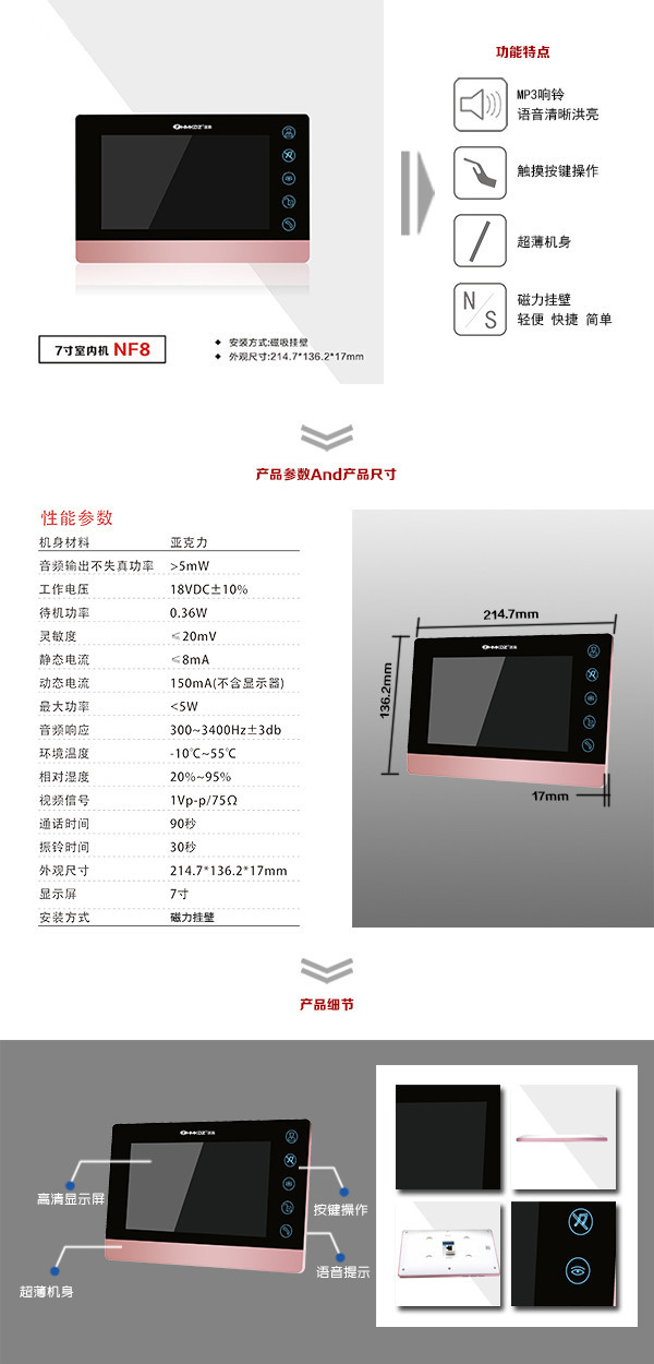 绥化北林区楼宇可视室内主机二号