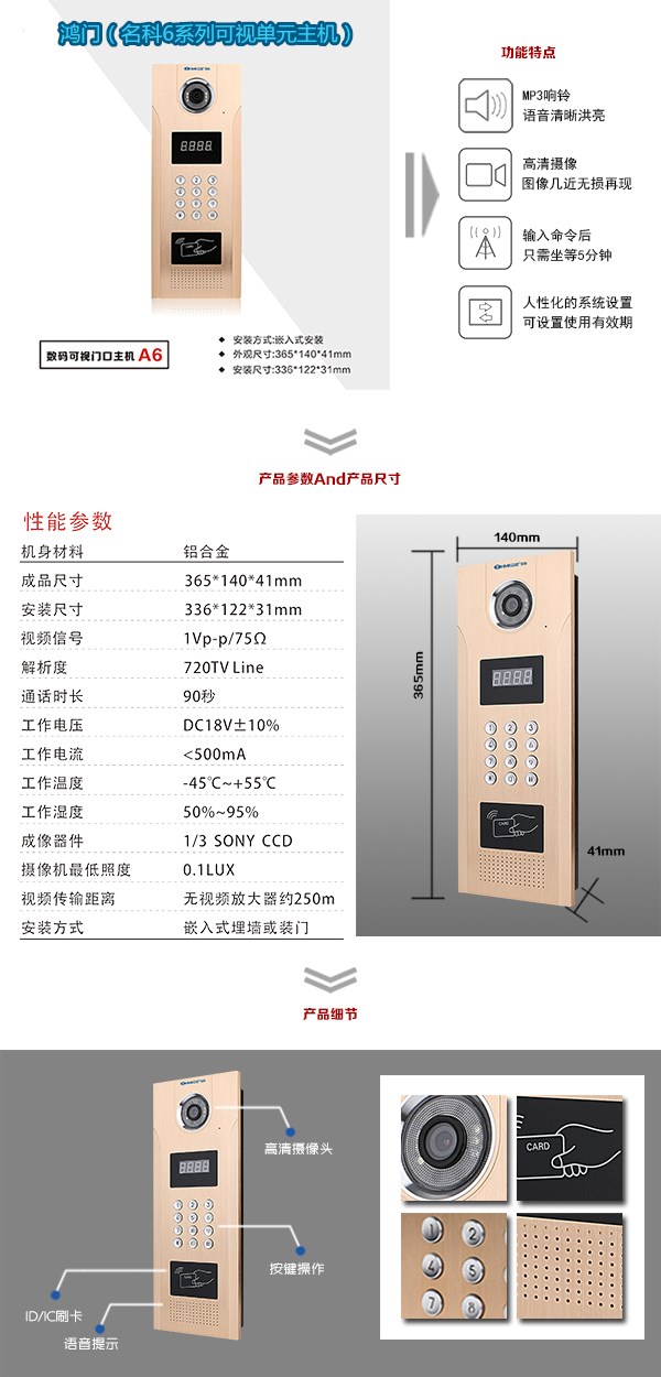 绥化北林区可视单元主机1